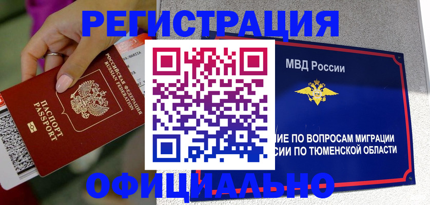 прописка от собственника в Нефтекумске