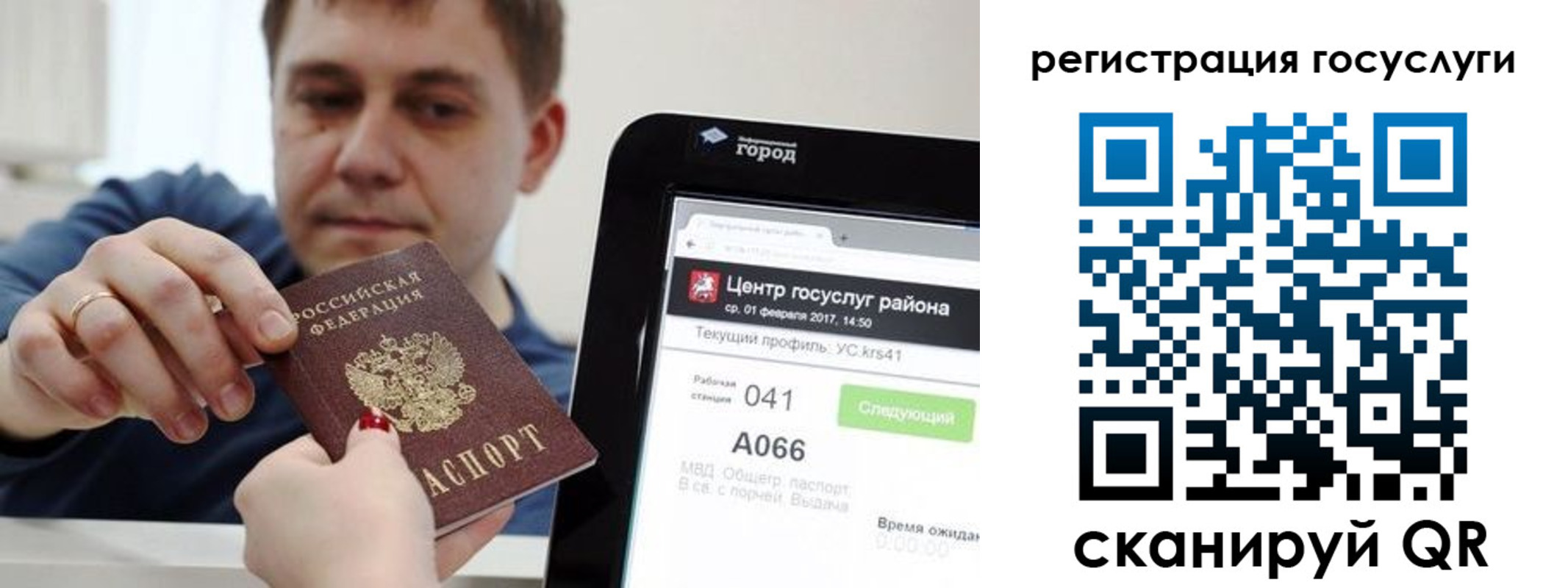 прописка в Нефтекумске