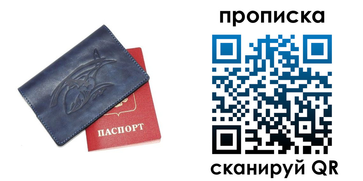 прописка регистрация в Нефтекумске