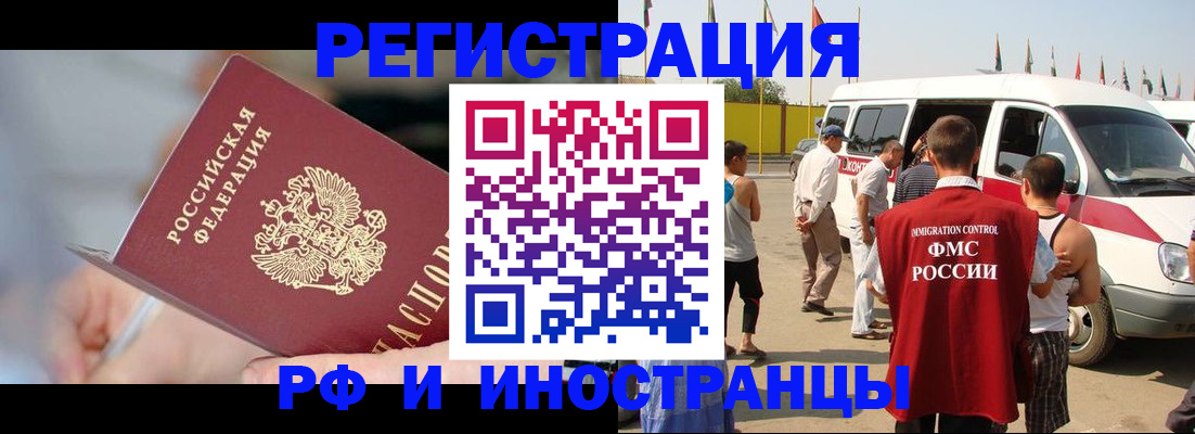 временная регистрация госуслуги в Нефтекумске