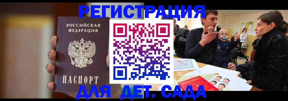 прописка паспорт в Нефтекумске