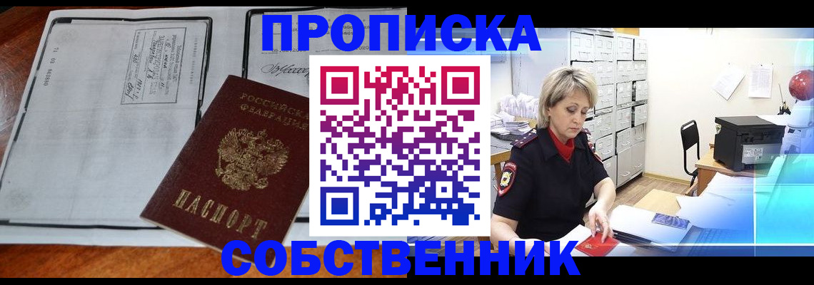 прописка паспорт в Нефтекумске