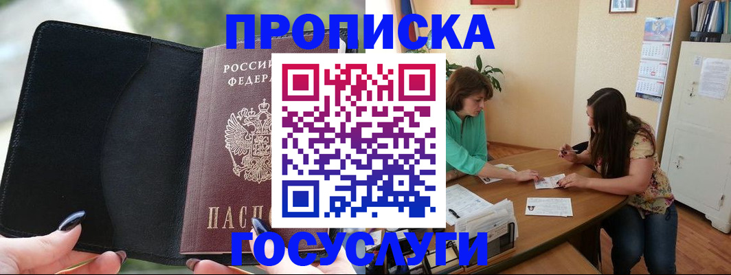 временная регистрация адрес в Нефтекумске