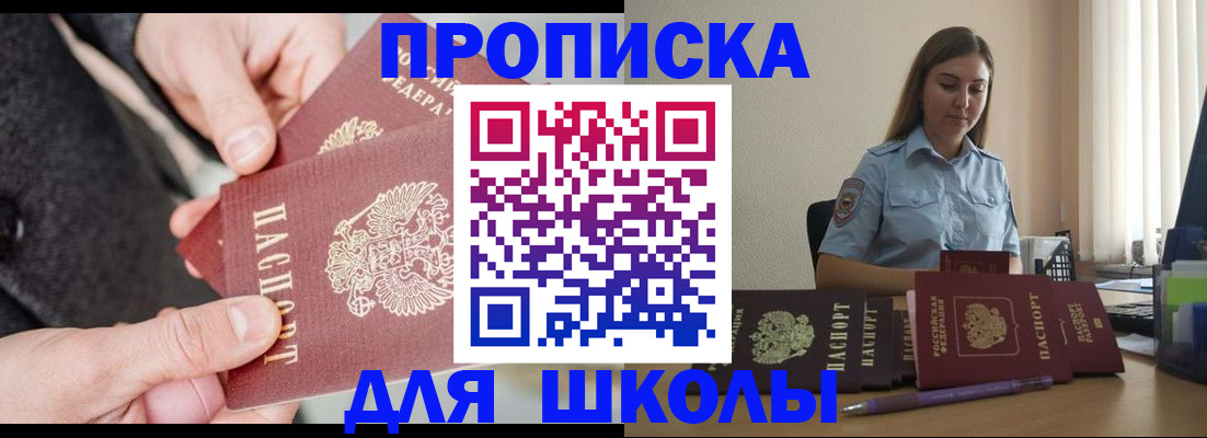 временная регистрация в Нефтекумске