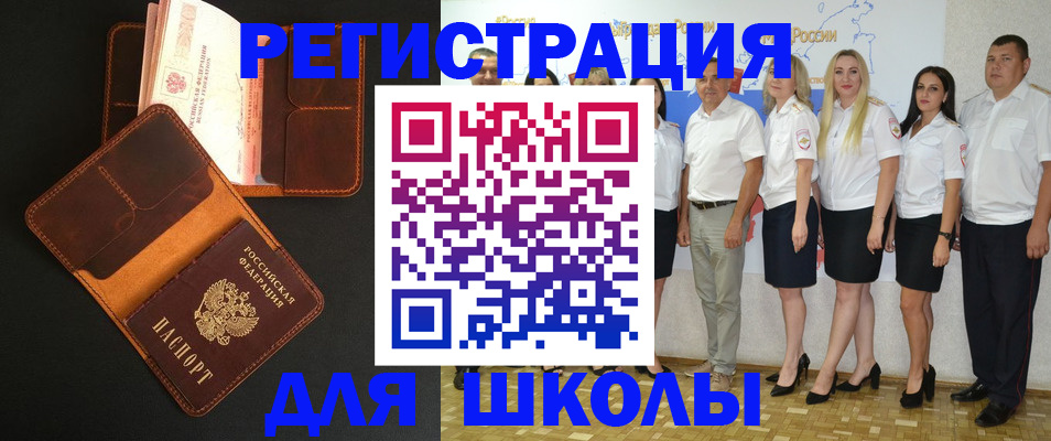 временная прописка в Нефтекумске