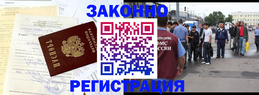 прописка иностранных граждан в Нефтекумске