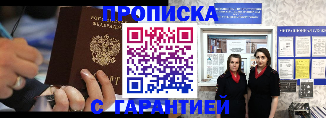 прописка регистрация в Нефтекумске