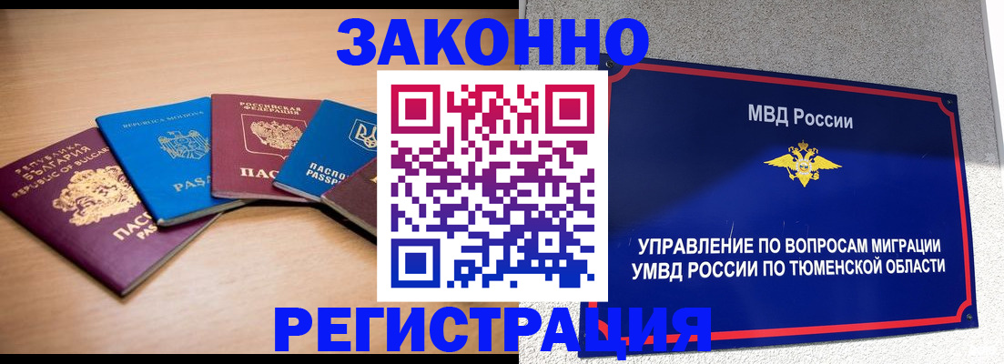 прописка в квартире в Нефтекумске