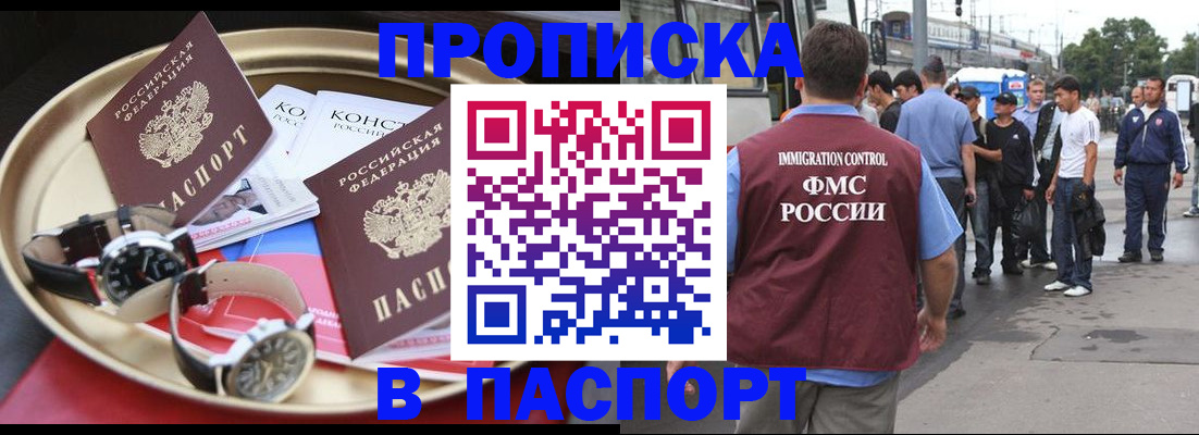 где прописаться в Нефтекумске